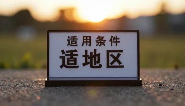 不同地区气候对轮胎更换性能的影响分析